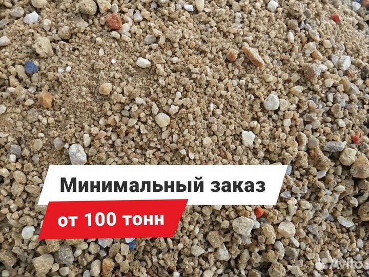 Щебёночно-песчаная смесь 0-40, 0-80