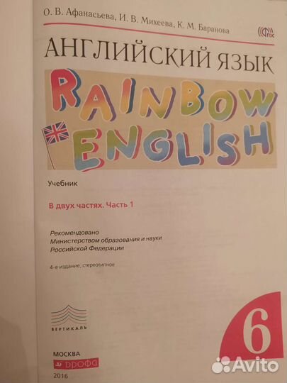 Английский язык 4,6 класс Афанасьева