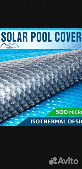 Для бассейна,сберегающее тепло(солярное) покрытие