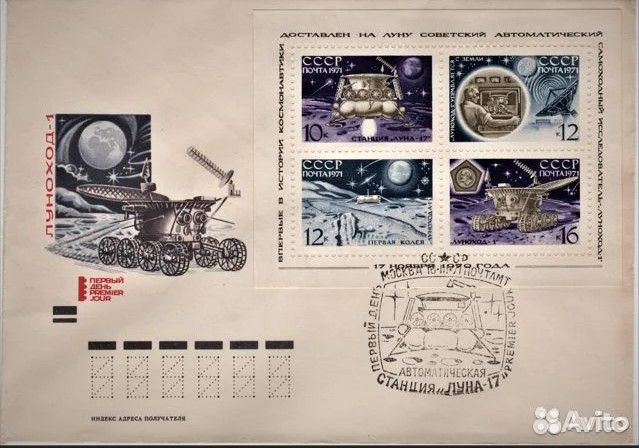 Почтовые конверты, 