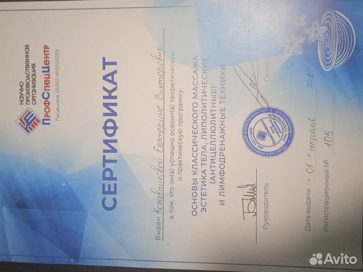 Массажист с выездом на дом