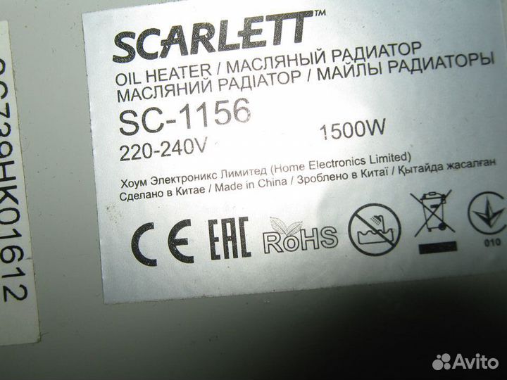 Маслянный обогреватель 1500 вт