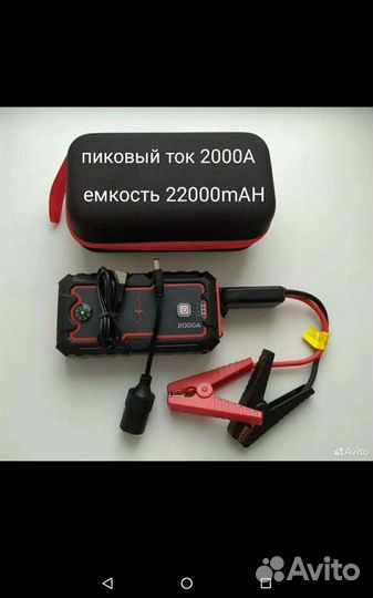 Пускозарядное устройство для автомобиля