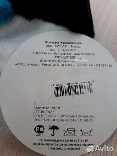 Новогодний костюм утенок