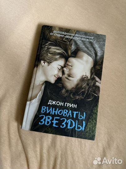 Книга Джон Грин 