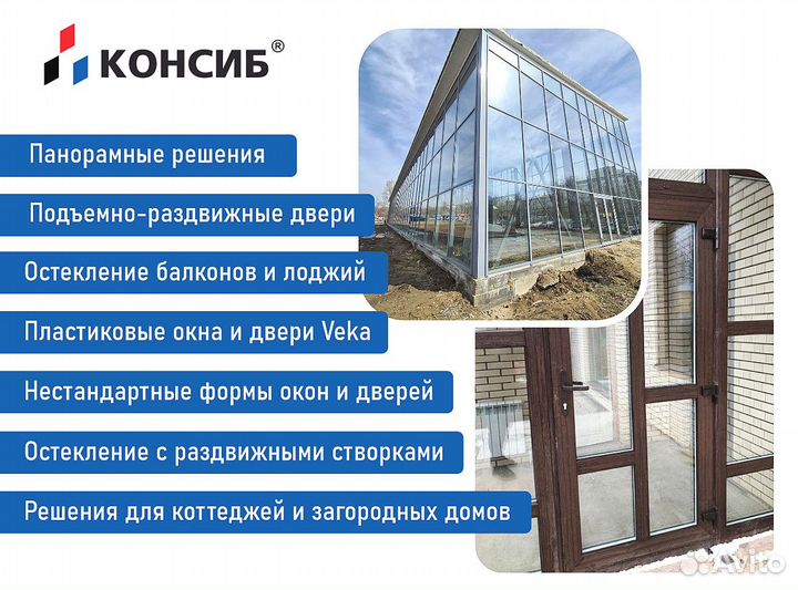 Пластиковые окна