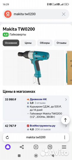 Гайковерт электрический makita