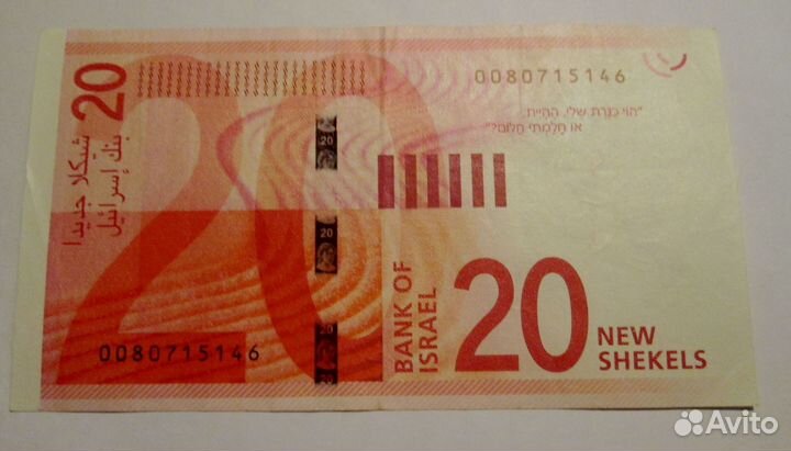 Банкноты 4 шт Иностранные и ри. Продажа/Обмен