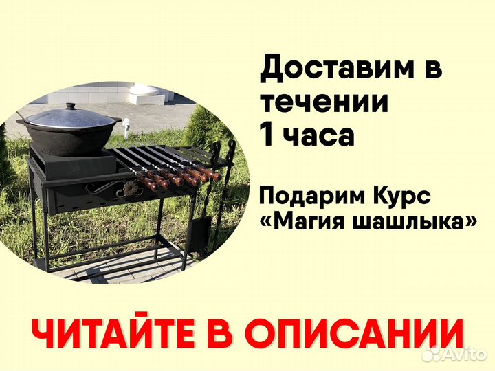 Мaнгaл в пoдaрoк