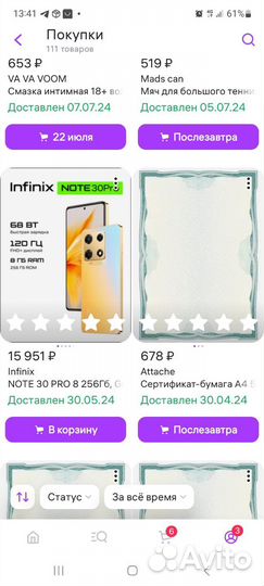 Infinix NOTE 30 Pro, 8/256 ГБ