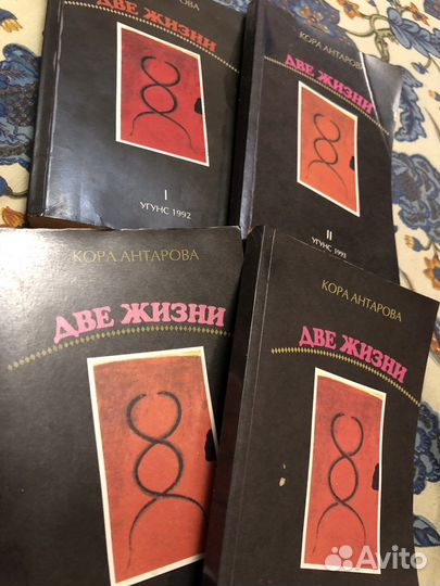 Кора антарова две жизни 1993 год