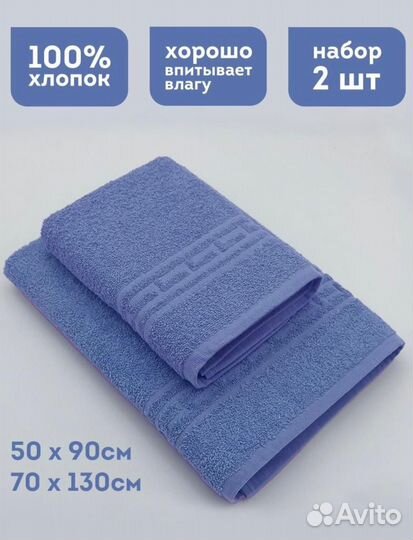 Набор полотенец