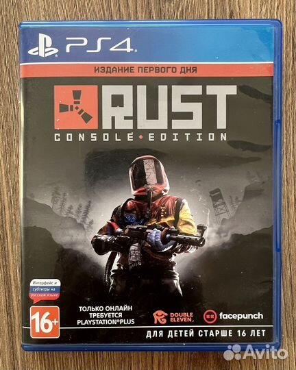 Rust PS4 / PS5