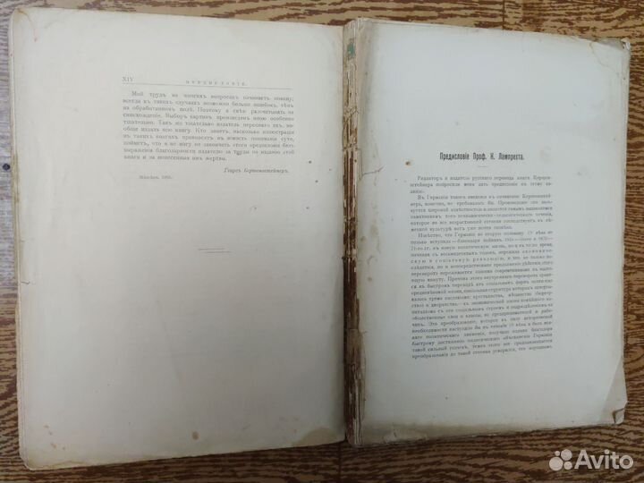 Г. Кершенштейнер. Развитие творчества ребёнка 1914