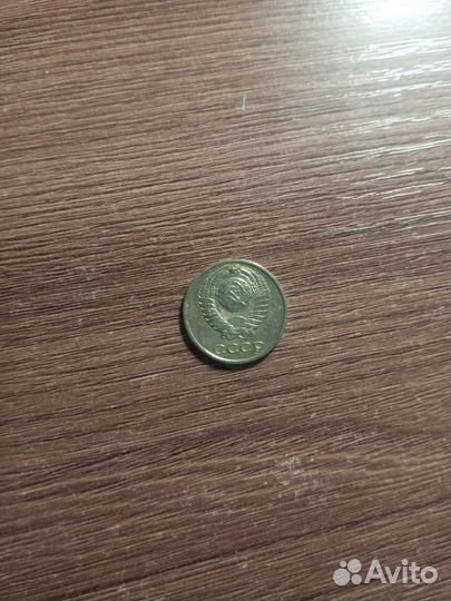 10 копеек(1973 года)