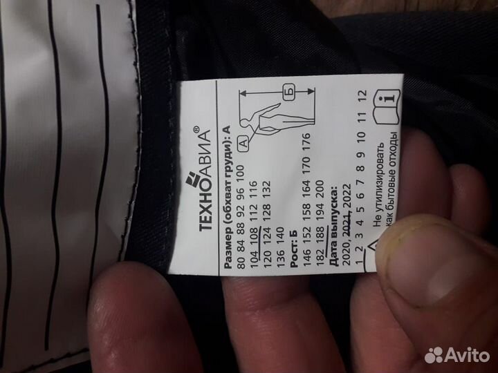 Защитный костюм от низких температур