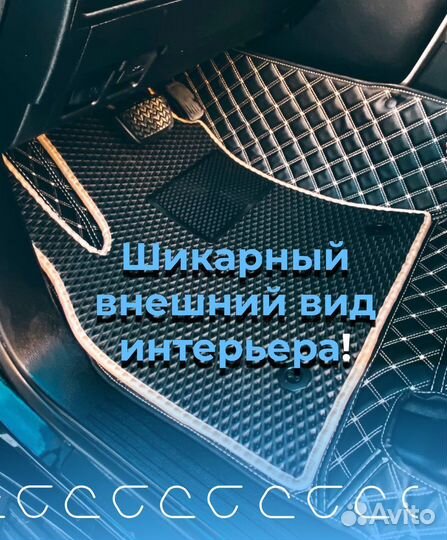 3d коврики из экокожи