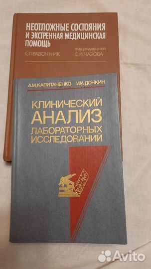 Книги по медицине
