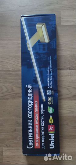 Светильник для зеркала, картин