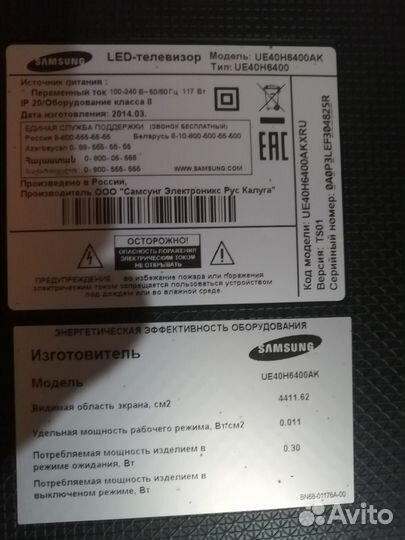 Телевизор SMART tv samsung