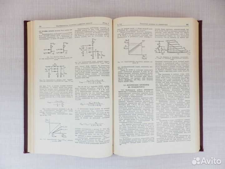 Справочник по Средствам Автоматики 1983