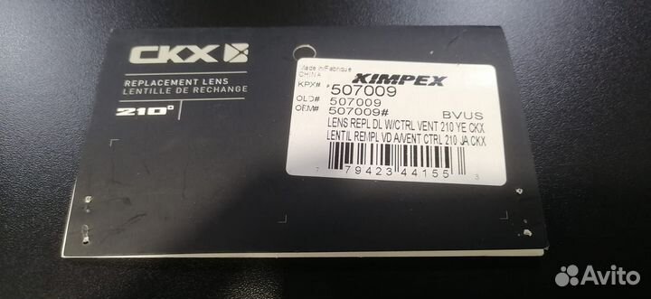 507009 Линза сменная для очков CKX 210, двойная