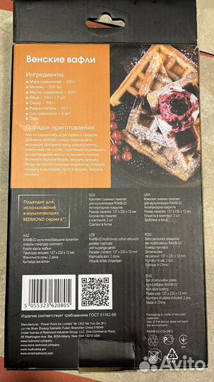 Вафельница redmond