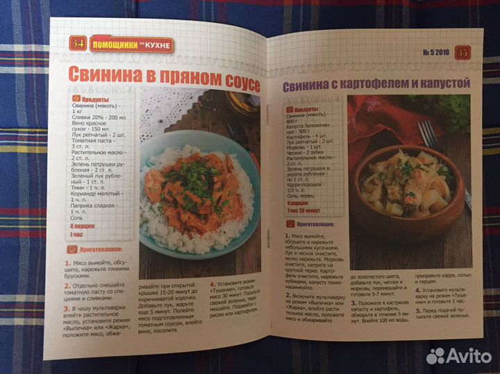 Журналы по кулинарии пакетом