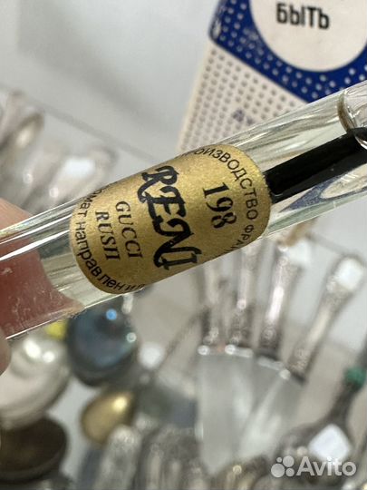 Винтажная парфюмерия времен СССР