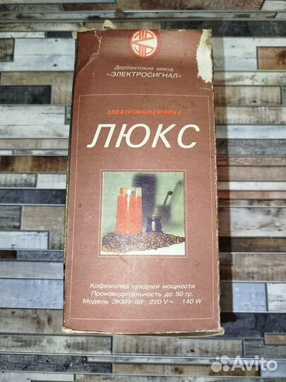 Кофемолка электрическая СССР