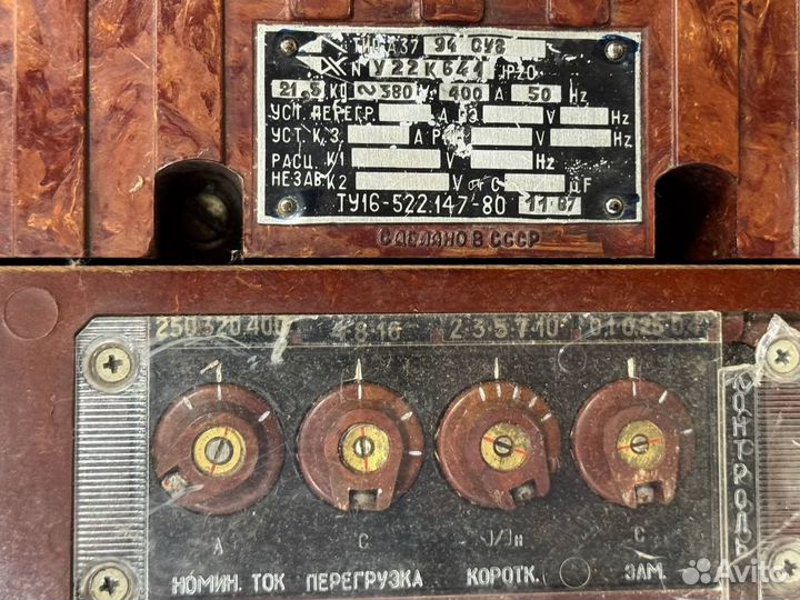 Выключатель автоматический А3794 400А