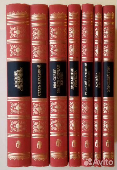 Книги справочники лечебники