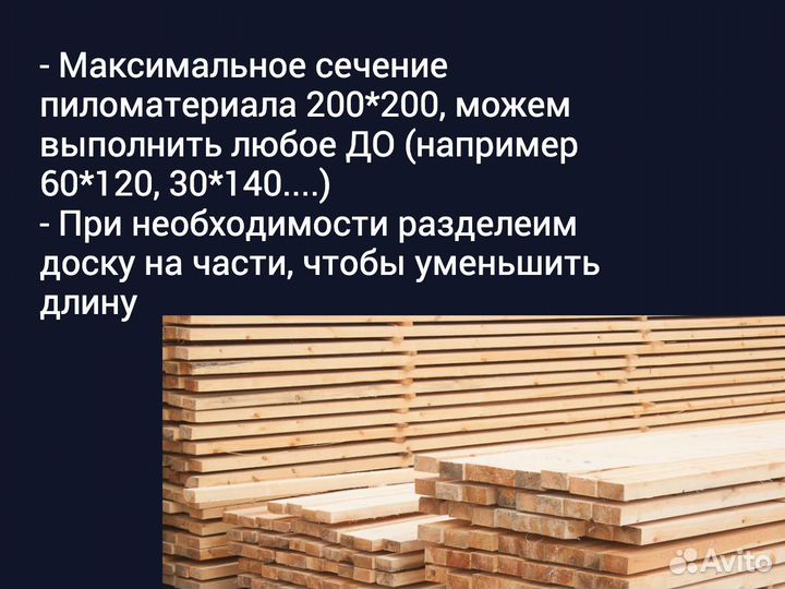 Доска обрезная 25х150х6000