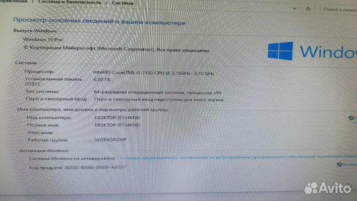 Компьютер i3 - 2100 + gt 610