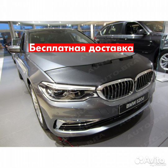 Дефлектор капота BMW 5 G30