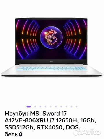 Игровой ноутбук MSI Sword 17.3