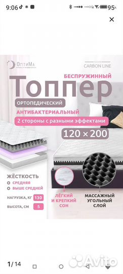 Матрас,Топпер беспружинный 120*200