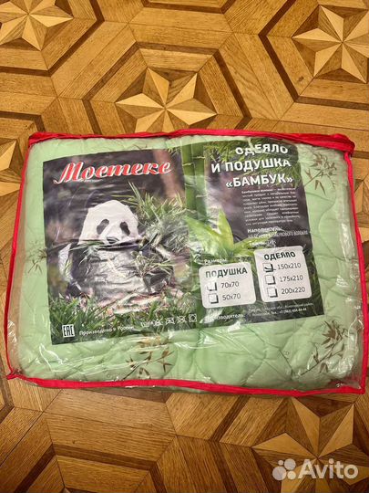 Новое бамбуковое одеяло 150х210 см