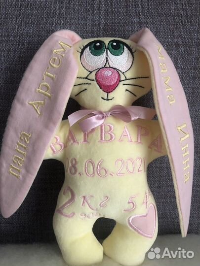 Именные игрушки с метрикой