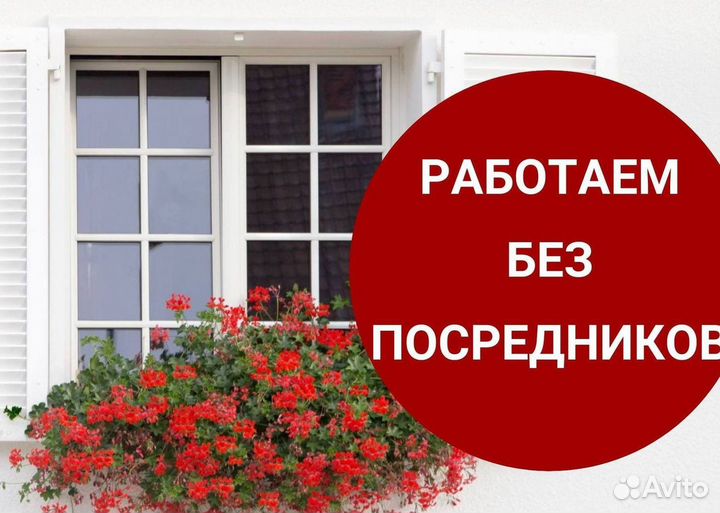 Пластиковые окна за 7 дней