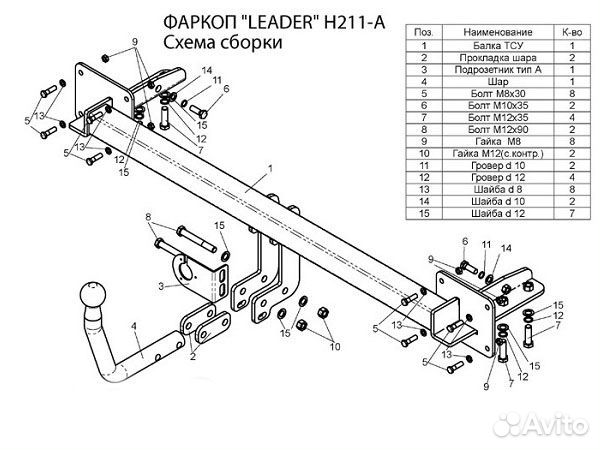 Фаркоп Hyundai Sonata 2004-2010