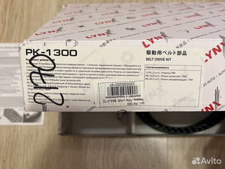 Комплект грм на priora 16 кл