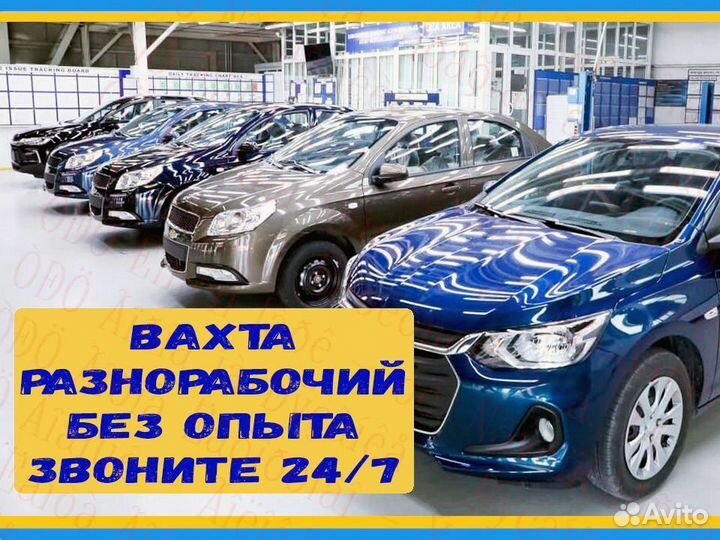 Комплектовщик вахта до 50 смен Еженедельные выплат