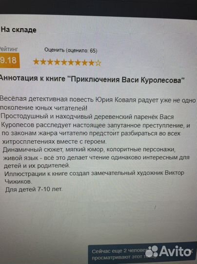 Книга детская
