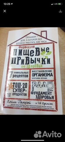 Книга для похудения