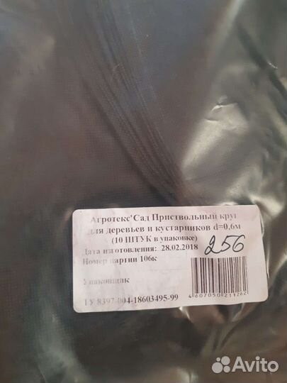 Приствольных круг