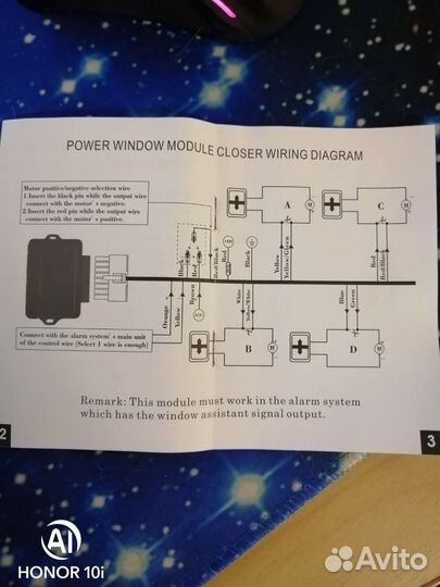 Блок автоматического подъёма стекол