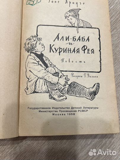 Детская книга 