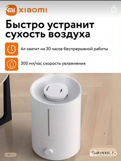 Увлажнитель воздуха xiaomi mijia humidifier 2