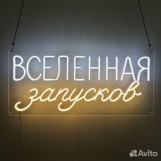 Изготовление неоновых вывесок из гибкого неона